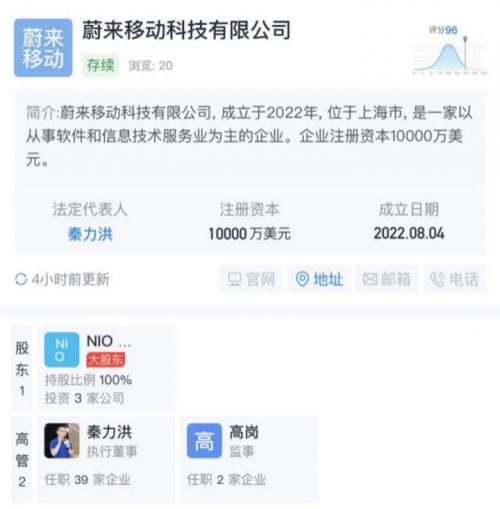 蔚來跨界新篇章 蔚來移動科技成立，融合工藝美術與智能出行